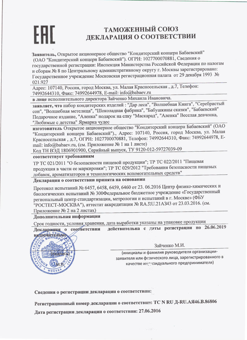  в Химках    