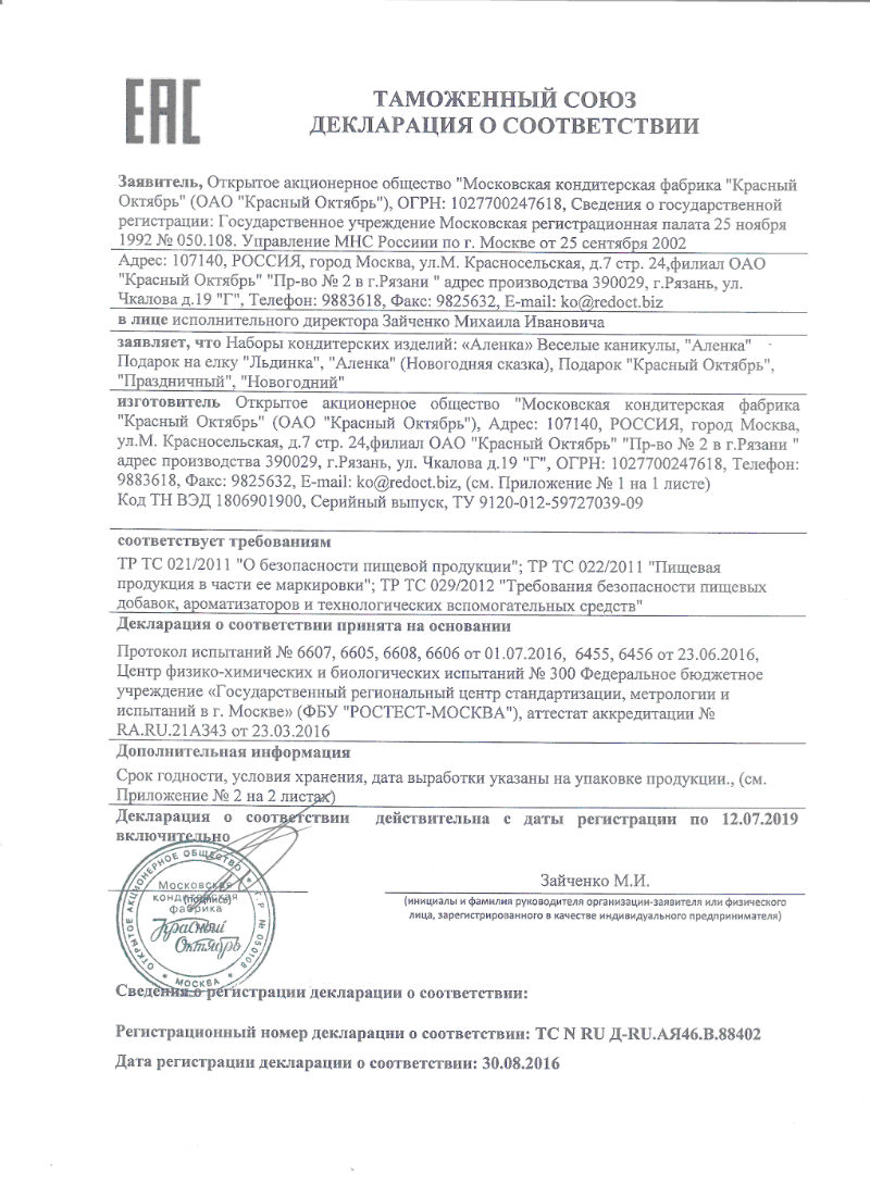  в Химках    